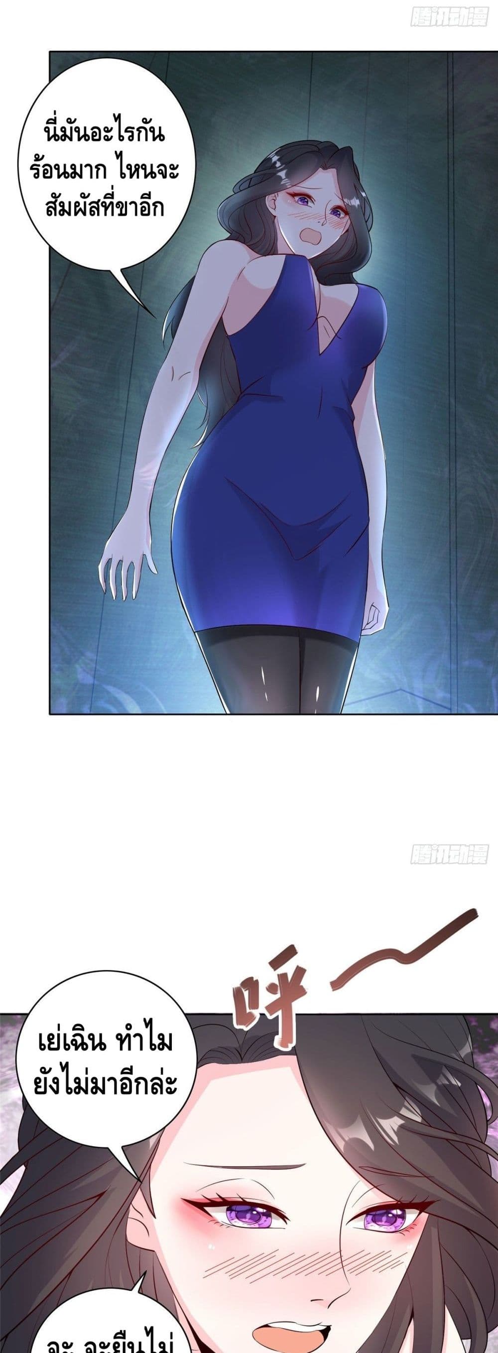 The Great System 29 (17)